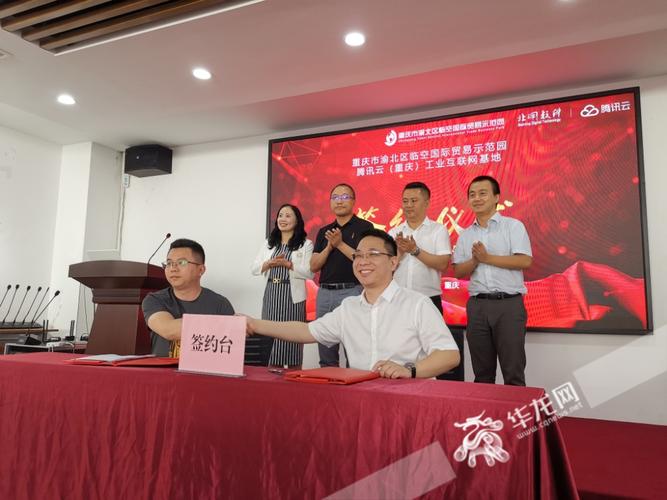 工业互联网基地携手临空国际贸易示范园，共绘临空数经济新蓝图