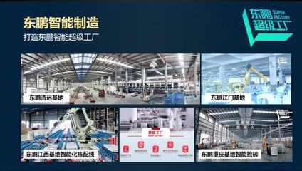 东鹏控股再度蝉联“广东企业500强”殊荣 实力与韧性的双重印证