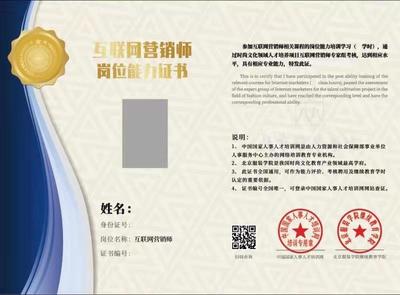 重庆互联网营销师考证报名指南 互联网营销师需要考证吗？